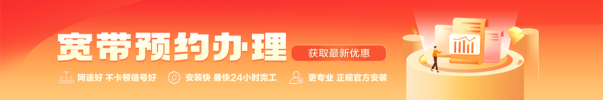 定边宽带在线办理入口
